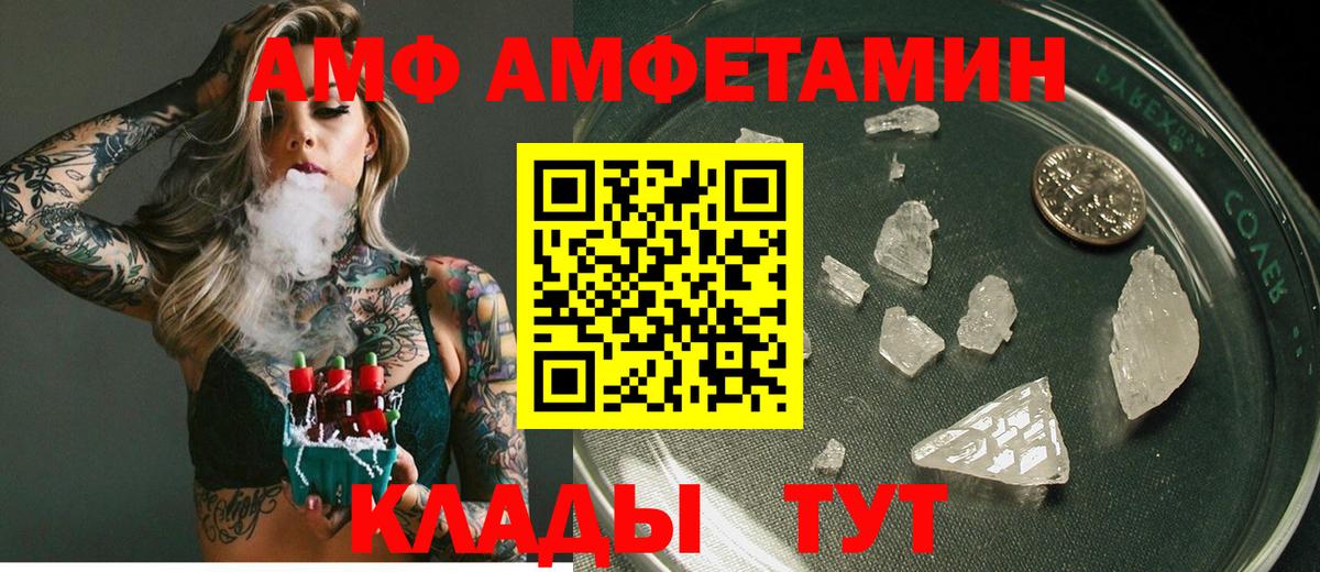 Амфетамин Premium Шатура