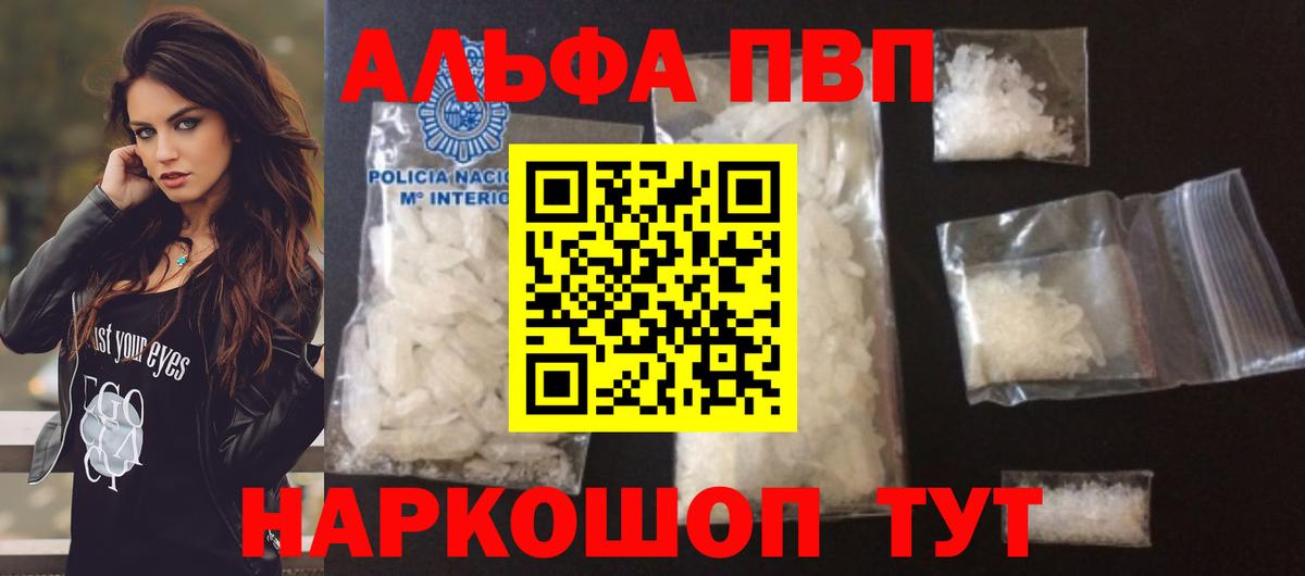 A-PVP мука Шатура