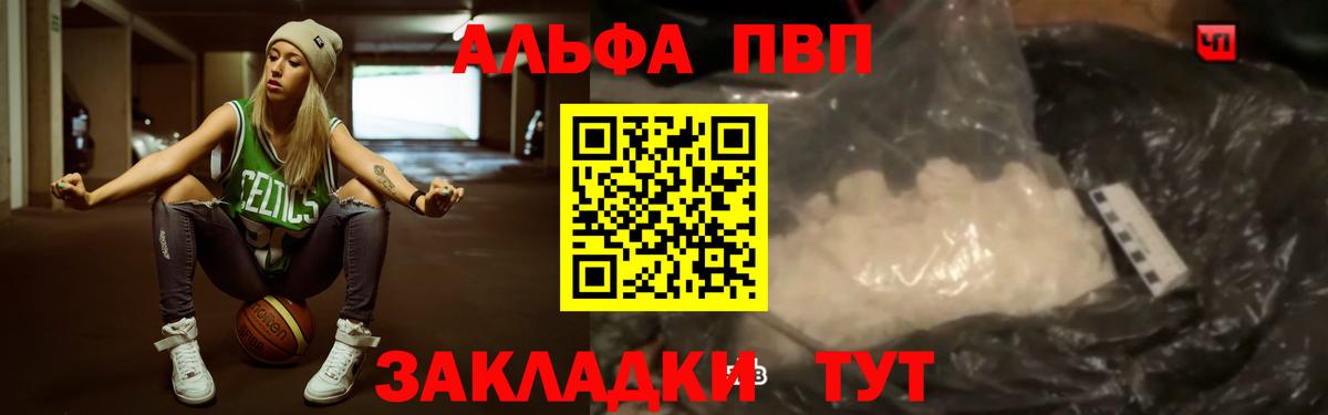 А ПВП  Alfa_PVP VHQ  А ПВП VHQ  Вход с VPN  Шатура 