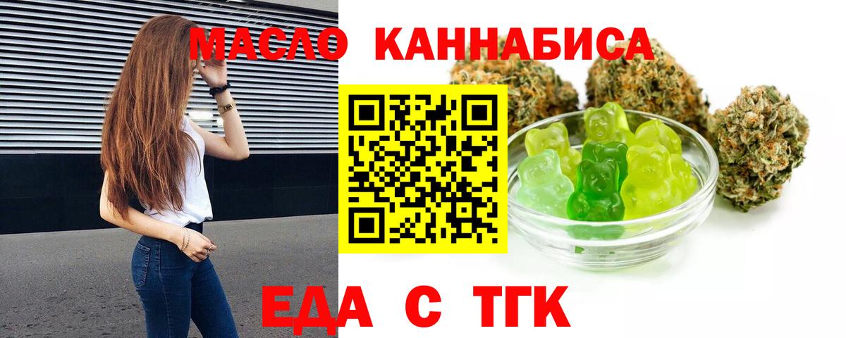 Cannafood конопля Шатура
