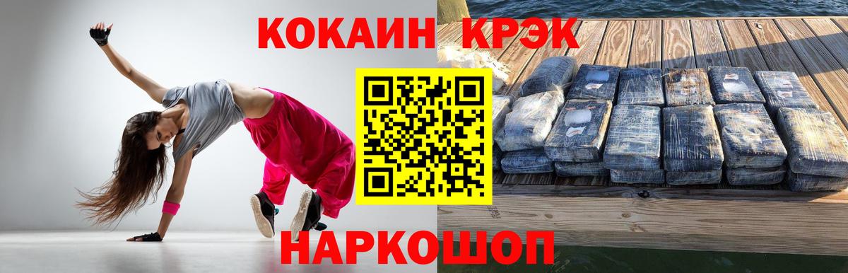 закладки  COCAIN Боливия  Вход с VPN  Cocaine FishScale  Шатура  Кокаин 
