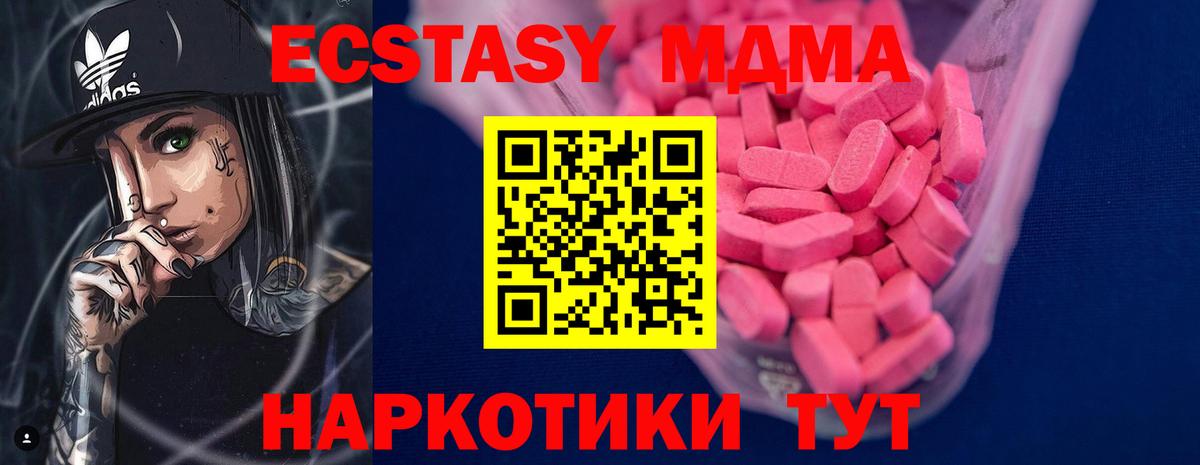 ЭКСТАЗИ таблы Шатура