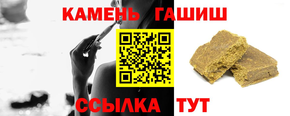 ГАШИШ  Гашиш убойный  ГАШ 40% ТГК  Вход с VPN  Шатура 