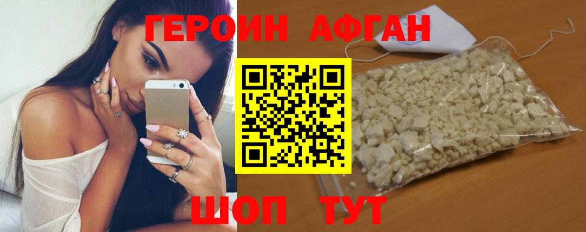 Шатура  ГЕРОИН хмурый  Вход с VPN 