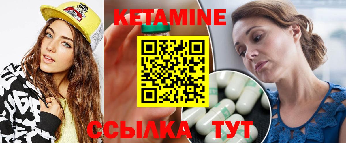 Кетамин ketamine  Вход с VPN  OMG tor  Шатура 