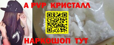 кристаллы Можайск