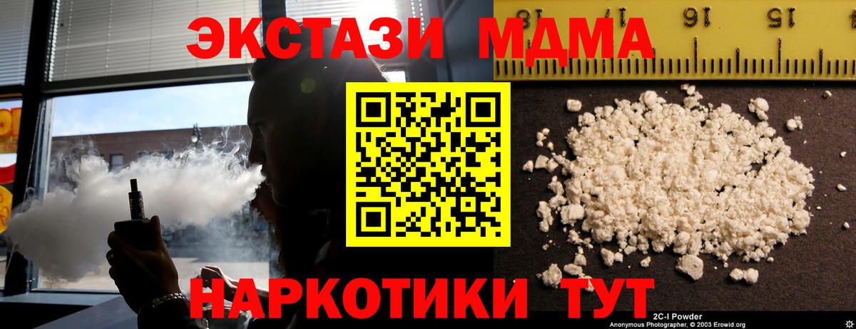 MDMA кристаллы  MDMA  МДМА молли  Шатура  Вход с VPN 