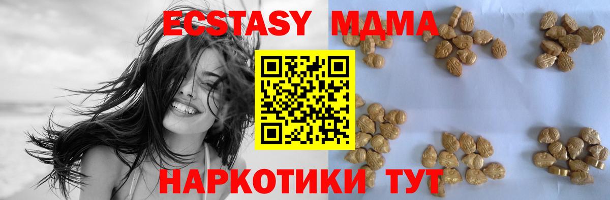 МДМА кристаллы Шатура