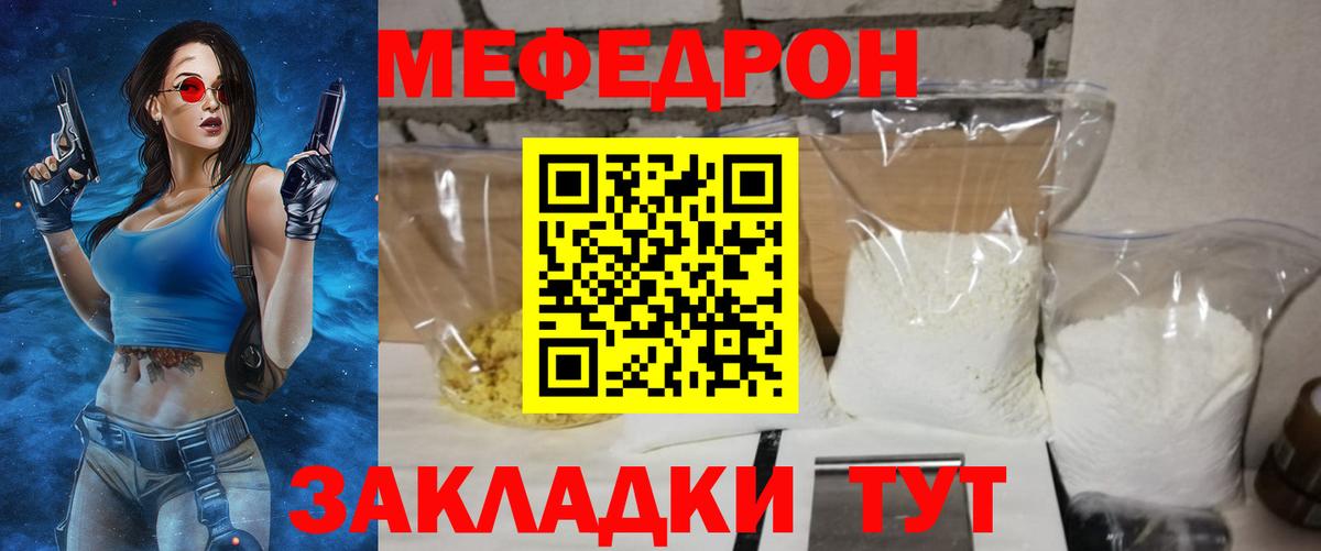 МЕФ кристаллы  A PVP СК   Шатура  ГАШИШ  Вход с VPN  Конопля  КОКАИН 