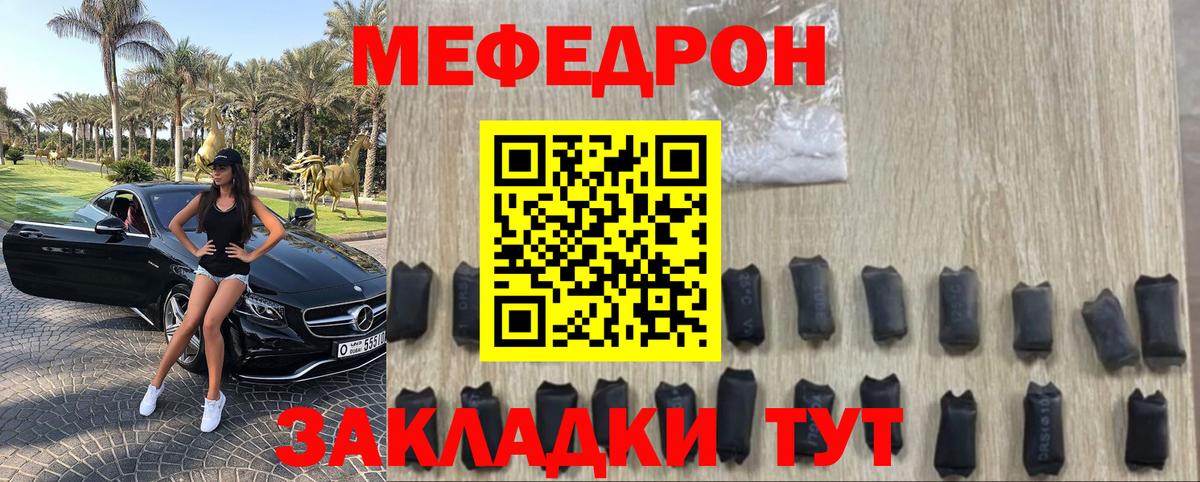 Меф кристаллы  Вход с VPN  МЕФ  Шатура  МЯУ-МЯУ мука 