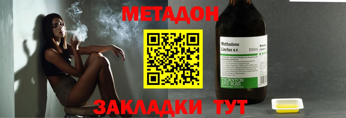 Шатура  МЕТАДОН белоснежный  маркетплейс как зайти  Вход с VPN  Метадон кристалл 