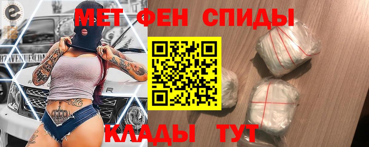 Метамфетамин пудра Шатура