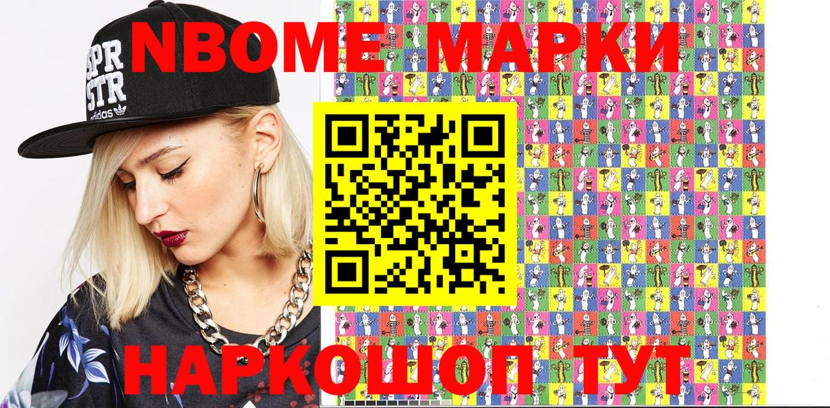 Наркотические марки  Вход с VPN  Шатура  Наркотические марки 1500мкг 