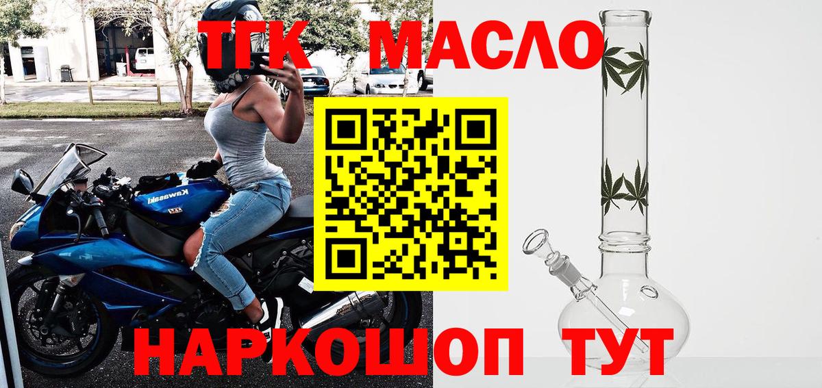 Дистиллят ТГК Wax Шатура