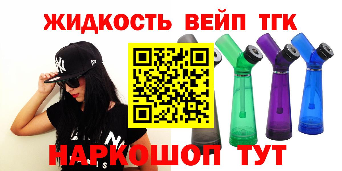 Дистиллят ТГК THC oil  Вход с VPN  ТГК THC oil  Шатура 
