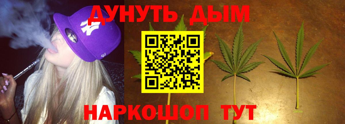 Каннабис White Widow Шатура